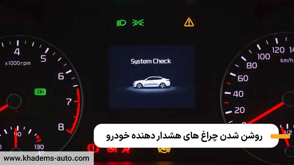 چراغ هشدار ماشین
